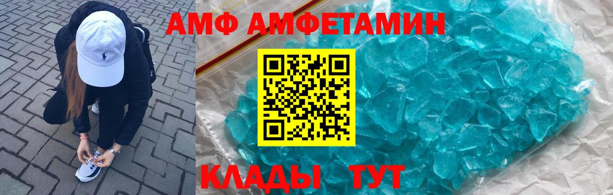АМФЕТАМИН 98%  Вход с VPN  АМФ  Нефтекумск 