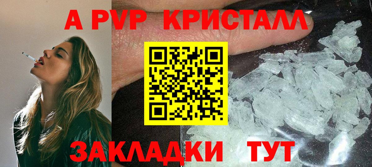 А ПВП Соль  Альфа ПВП мука  Alpha-PVP крисы CK  Нефтекумск  Вход с VPN 