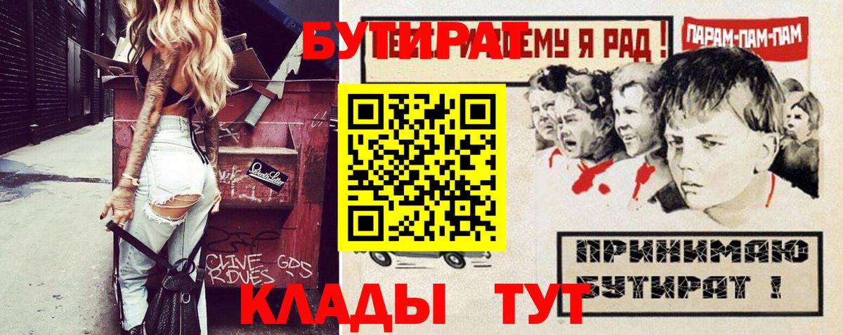 БУТИРАТ жидкий экстази Нефтекумск