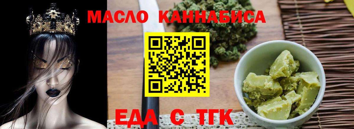 Cannafood марихуана  Вход с VPN  Нефтекумск 