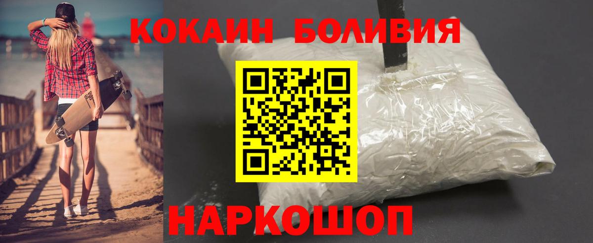Кокаин Колумбийский  Cocaine FishScale  Нефтекумск  Кокаин  Вход с VPN 