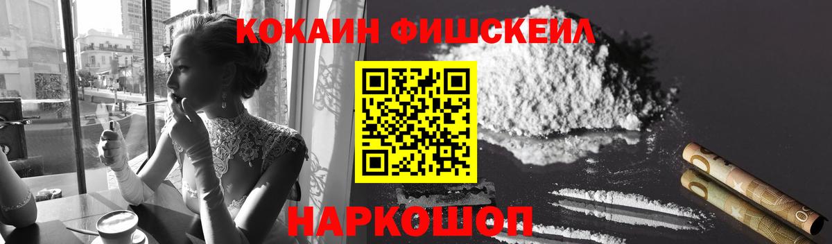 Кокаин Эквадор Нефтекумск