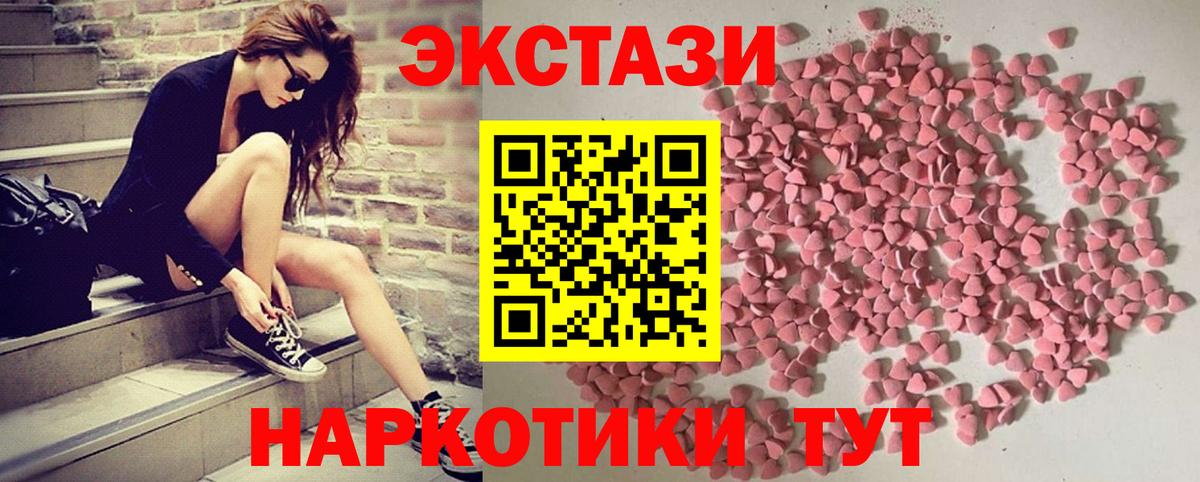 Нефтекумск  ЭКСТАЗИ круглые  продажа наркотиков  Экстази 280 MDMA  Вход с VPN 