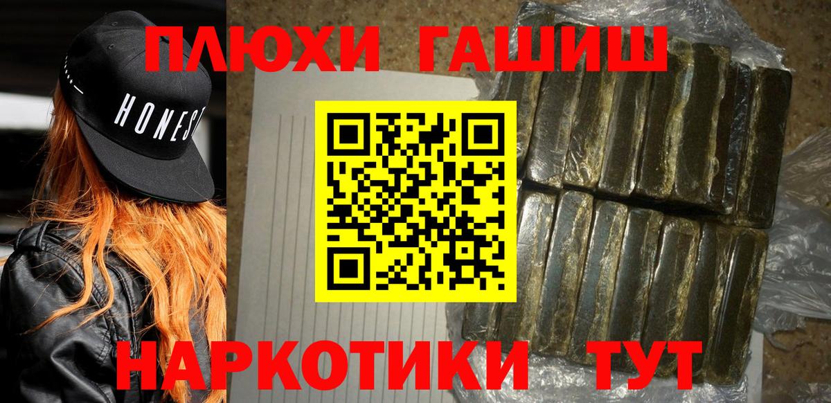 ГАШ hashish Нефтекумск
