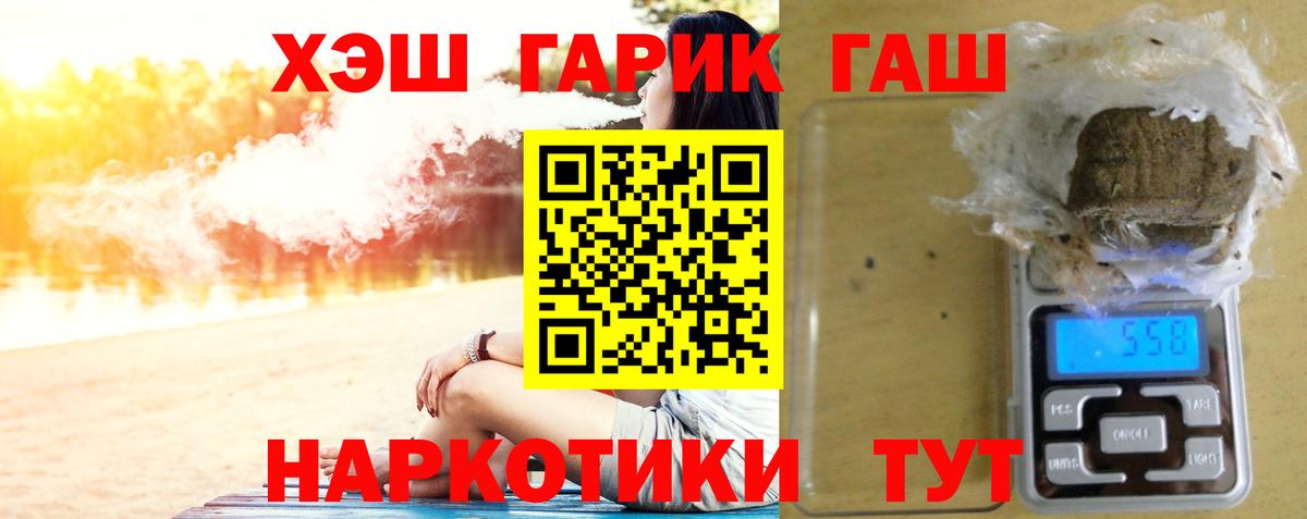 Гашиш гарик  ГАШИШ VHQ  Нефтекумск  Вход с VPN 