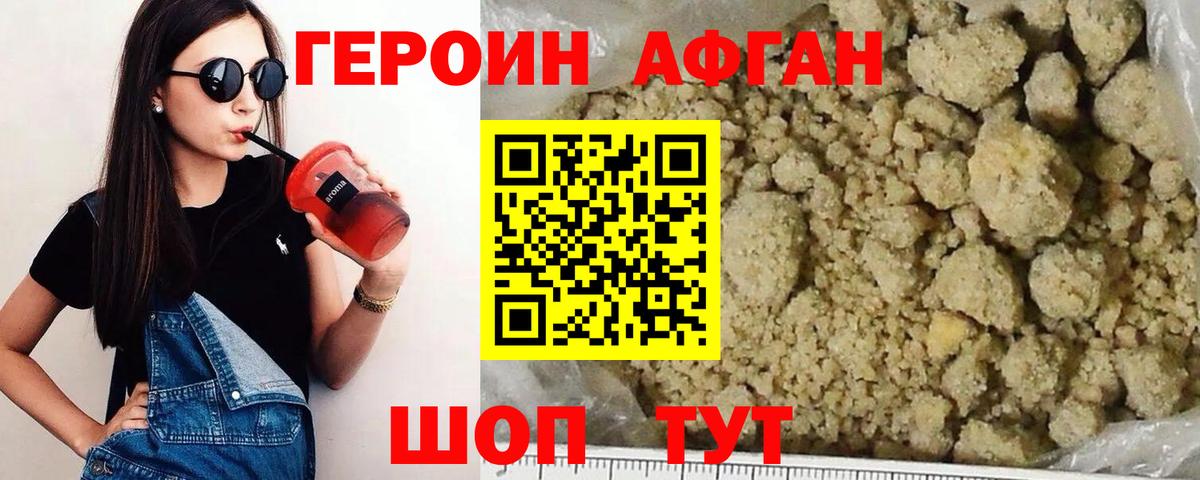 Героин герыч  ГЕРОИН  Нефтекумск  Вход с VPN 