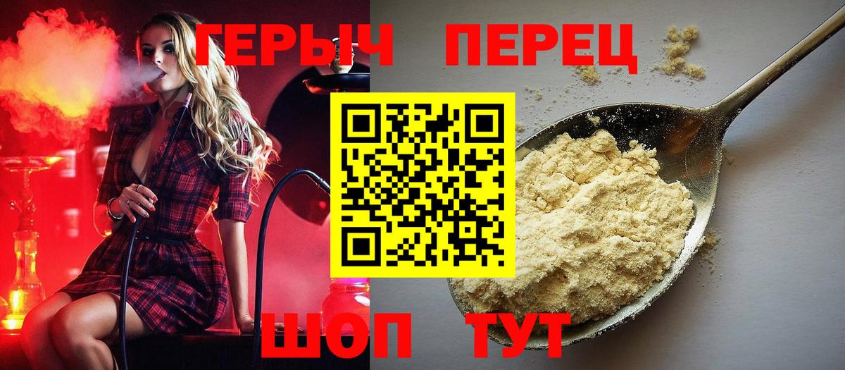 ГЕРОИН Heroin Нефтекумск