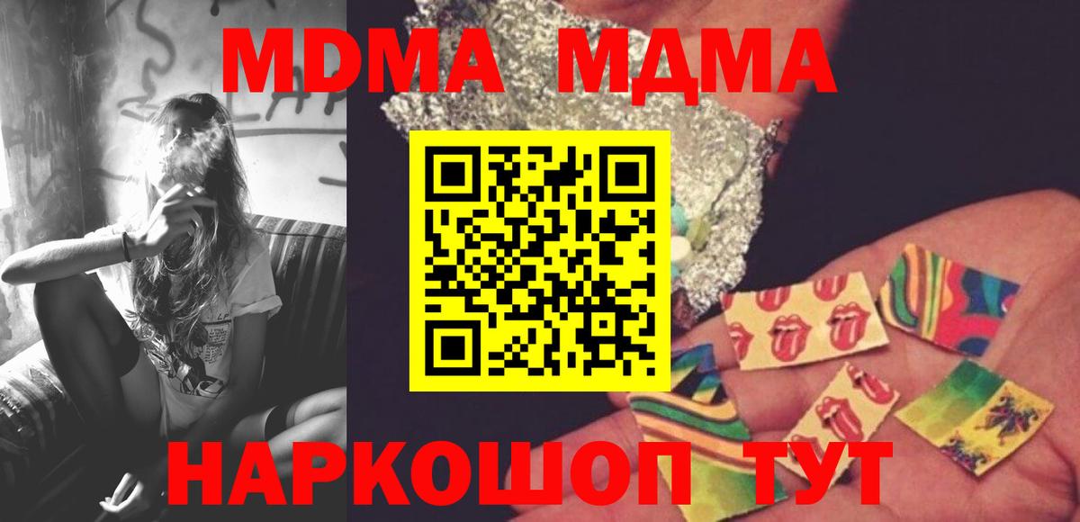 Нефтекумск  MDMA молли  МДМА crystal  Вход с VPN 