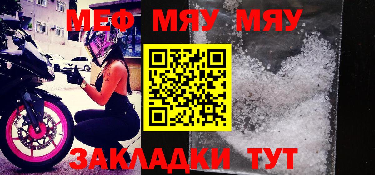 Мефедрон мука Нефтекумск