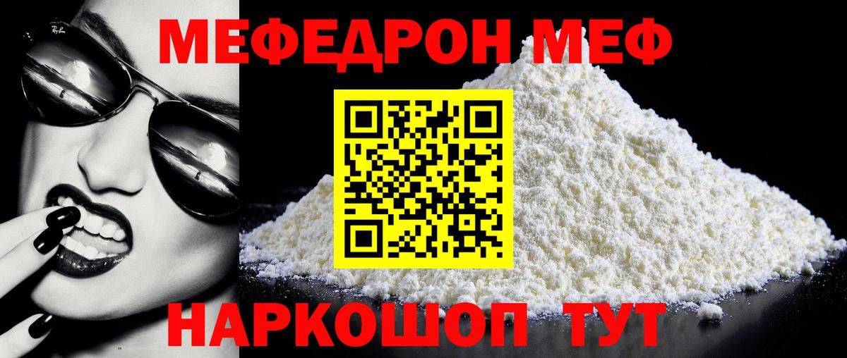 хочу наркоту  Вход с VPN  МЯУ-МЯУ  МЯУ-МЯУ мяу мяу  Нефтекумск  МЕФ 