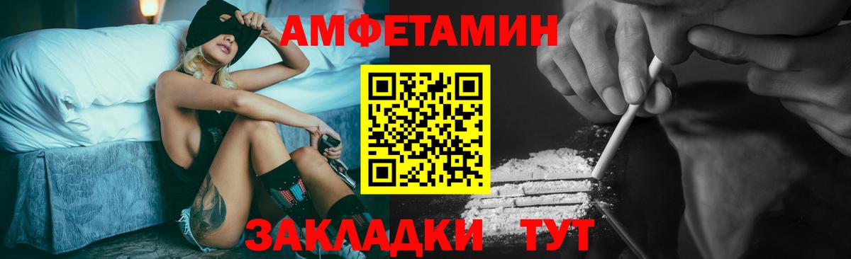МЕТАМФЕТАМИН Methamphetamine Нефтекумск